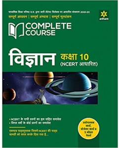 Complete Course Vigyan class 10 (Ncert Based)